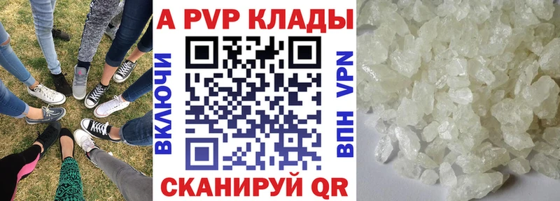 А ПВП кристаллы где найти Липки
