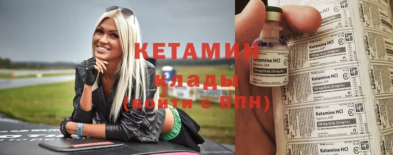 закладки  мега сайт  КЕТАМИН ketamine  Липки 