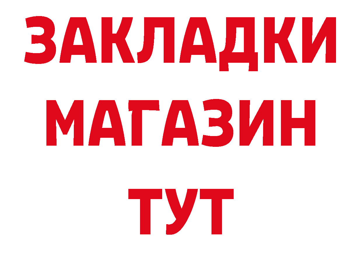 Бутират бутик как зайти дарк нет блэк спрут Липки