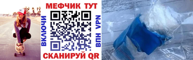 Мефедрон мука Липки