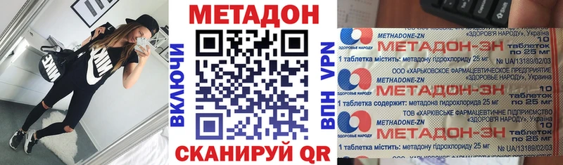 продажа наркотиков  Липки  Метадон methadone 
